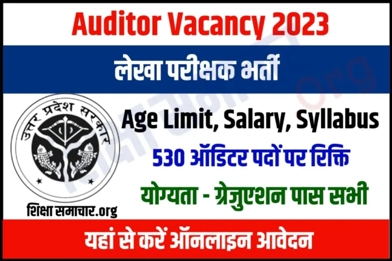 UPSSSC Auditor Recruitment 2023 Notification Apply Online 530 Lekha Parikshak Posts