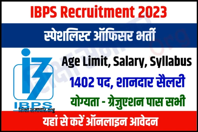 IBPS SO Recruitment 2023 Notification Apply Online 1402 Posts