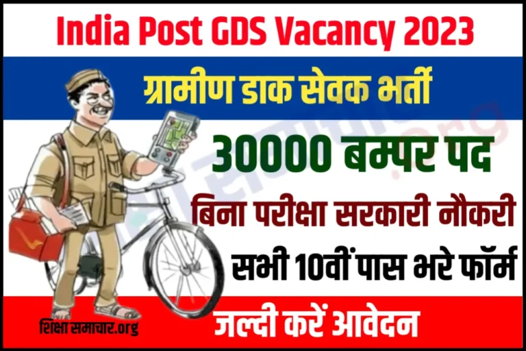 India Post GDS Recruitment 2023 Notification Apply Online 30041 Gramin Dak Sevak Posts