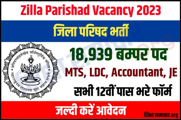 Maharashtra ZP Bharti 2023 Notification Apply Online 18939 Zilla Parishad Vacancy