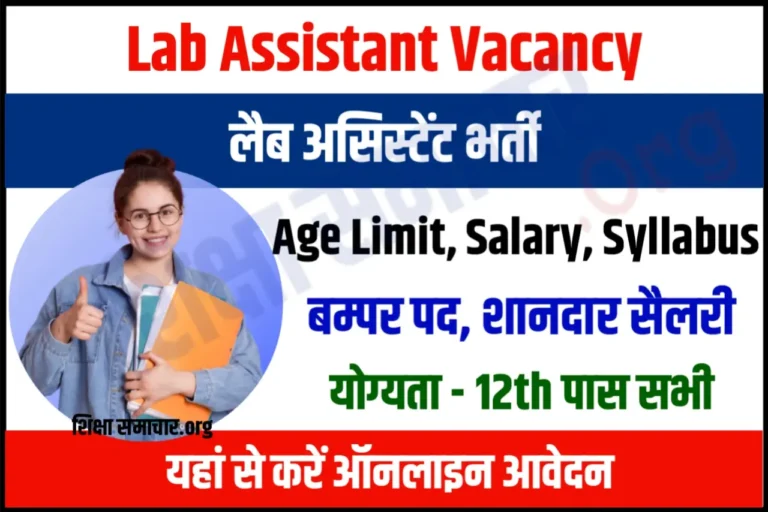 UKPSC Lab Assistant Recruitment 2023 Notification Apply Online For 107 Posts