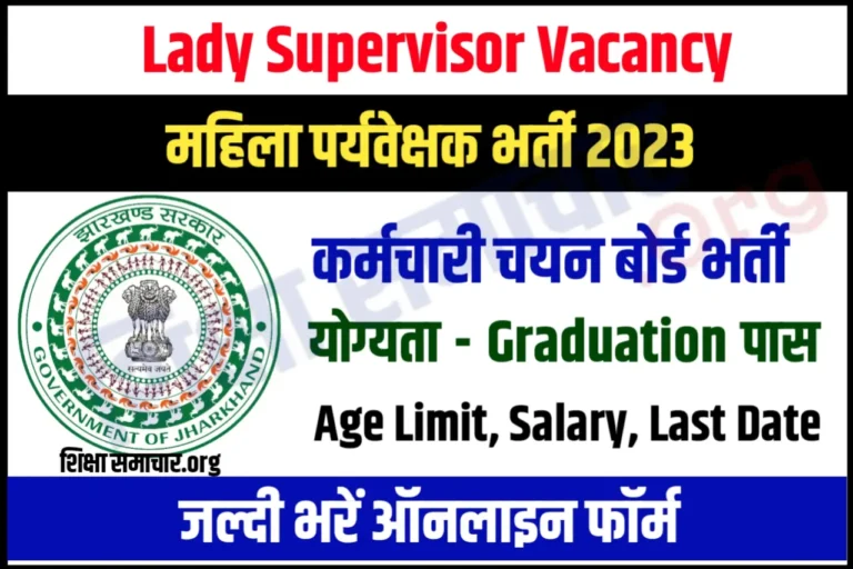 JSSC Lady Supervisor Recruitment 2023 Notification Apply Online 444 Posts