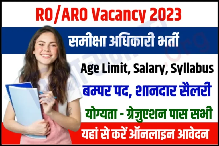 UKPSC RO ARO Recruitment 2023 Notification Apply Online For 137 Posts