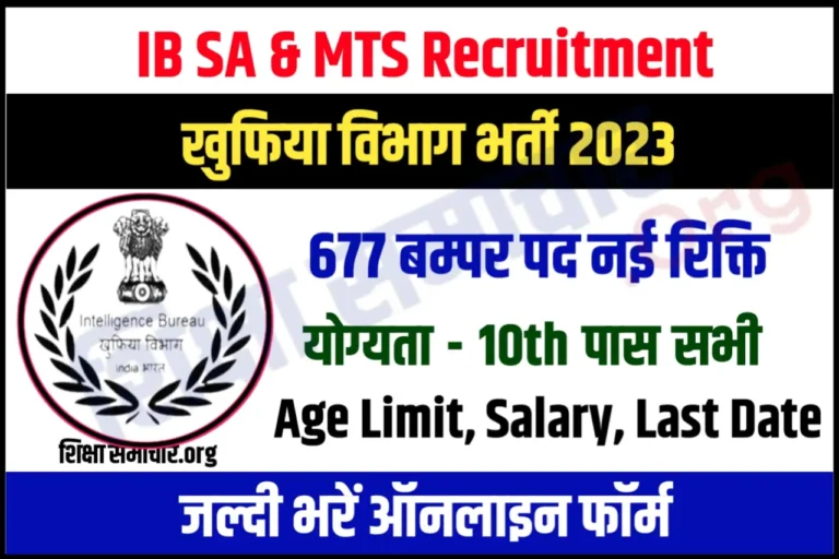 IB Recruitment 2023 Notification Apply Online 677 SA & MTS Posts