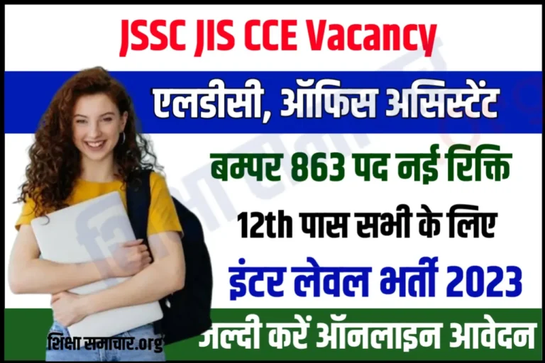 JSSC JIS CCE CKHT Recruitment 2023 Notification Apply Online 863 Inter Level Posts