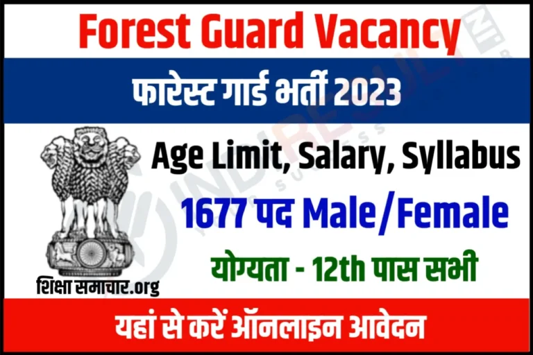 OSSSC Forest Guard Recruitment 2023 Notification Apply Online 1677 Posts