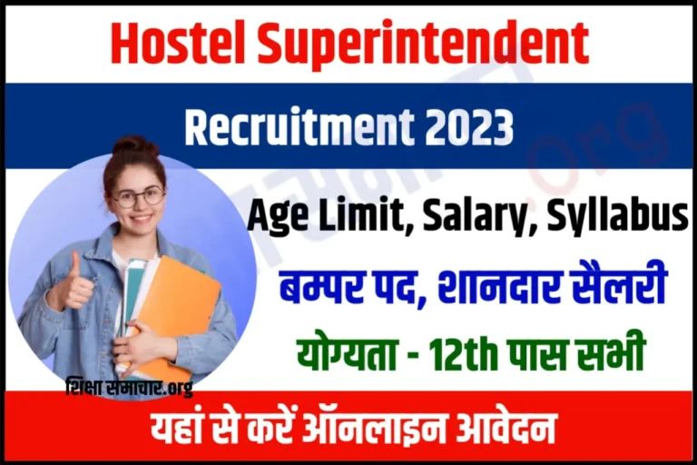 TNPSC Hostel Superintendent Recruitment 2023 Notification Apply Online